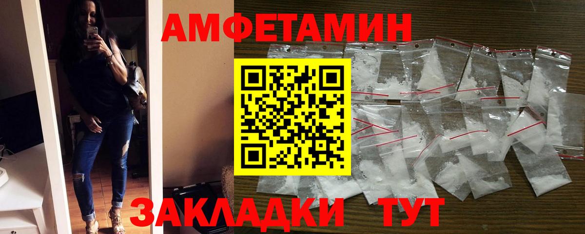 Бузулук  Амфетамин  Вход с VPN  Амфетамин VHQ 