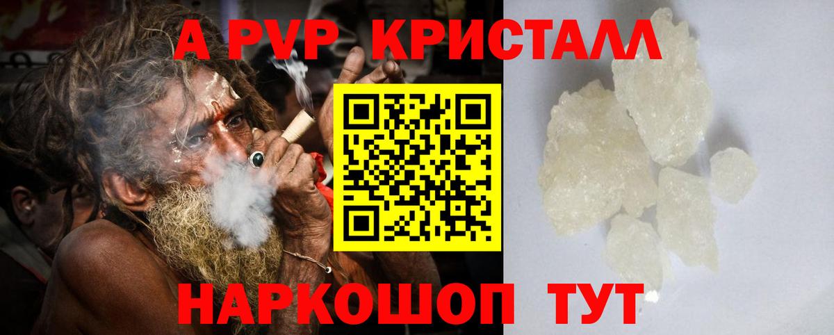 купить наркотики сайты  Вход с VPN  A PVP  Alfa_PVP Соль  Бузулук  APVP Crystall 