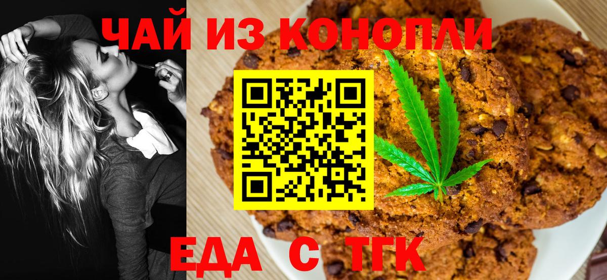 Бузулук  Canna-Cookies конопля  Вход с VPN 
