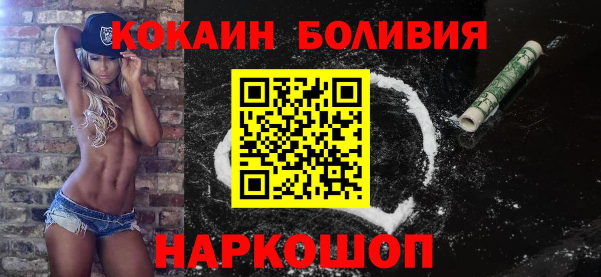 COCAIN Боливия Бузулук