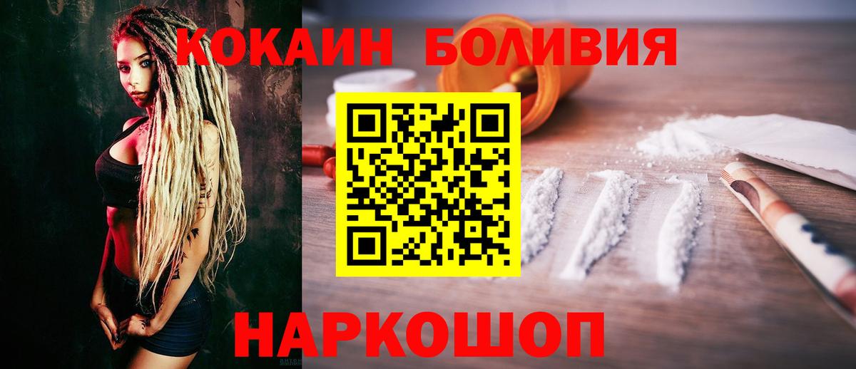 Cocaine Колумбийский  где купить   Вход с VPN  Бузулук  COCAIN 99% 