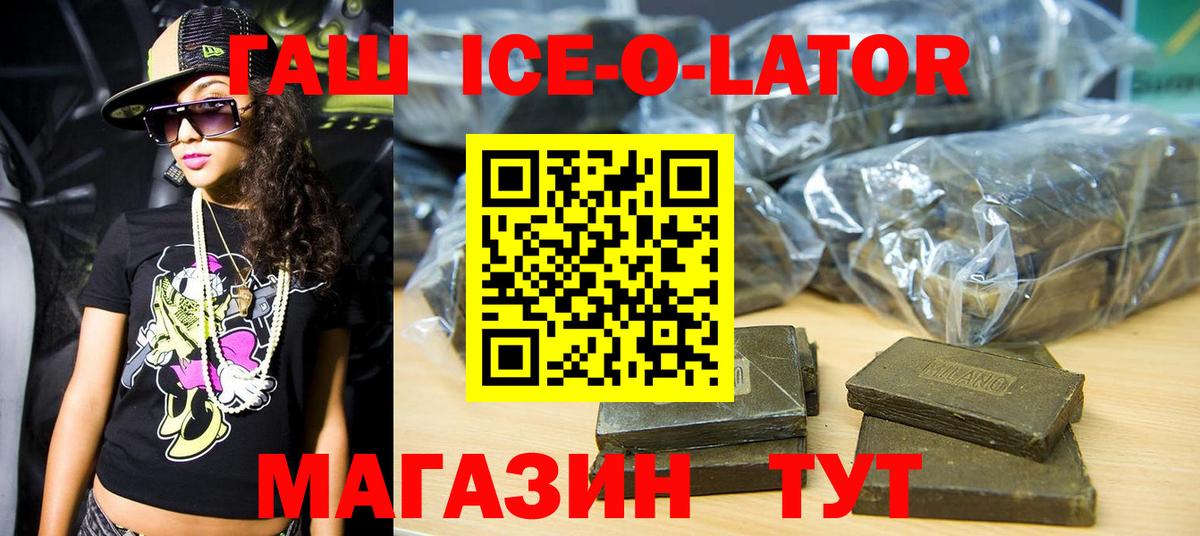 ГАШИШ индика сатива  Вход с VPN  Бузулук  ГАШИШ Ice-O-Lator 