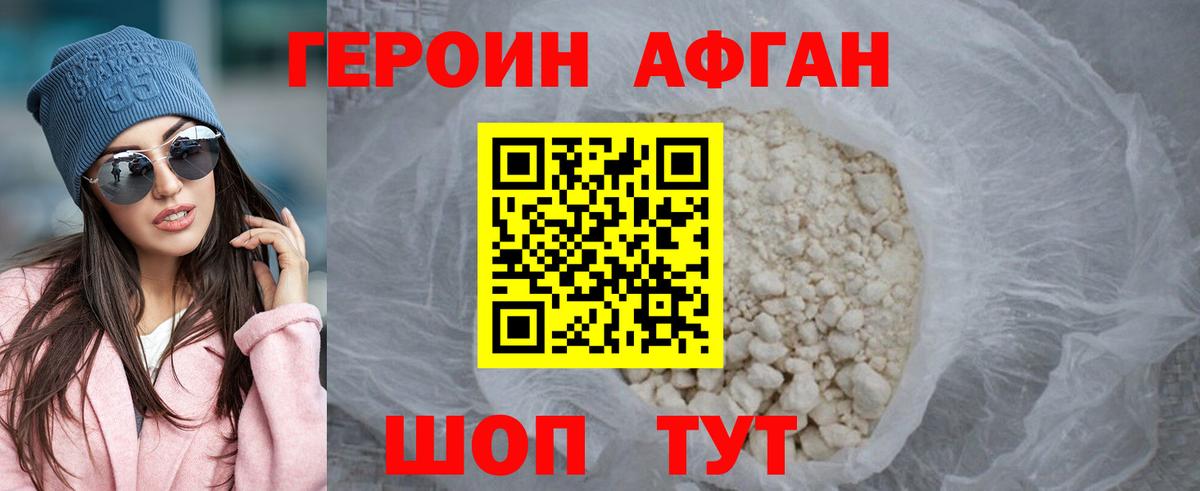 Героин хмурый  Вход с VPN  Бузулук 