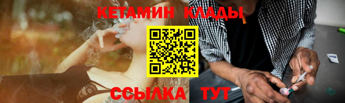 Бузулук  Кетамин ketamine  КЕТАМИН ketamine  Вход с VPN 