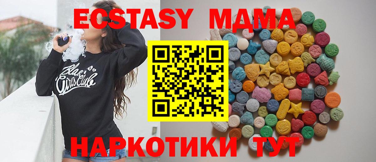 МДМА  MDMA кристаллы  Бузулук  Вход с VPN  MDMA кристаллы 