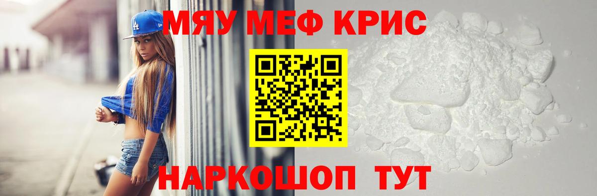 МЕФ мука Бузулук