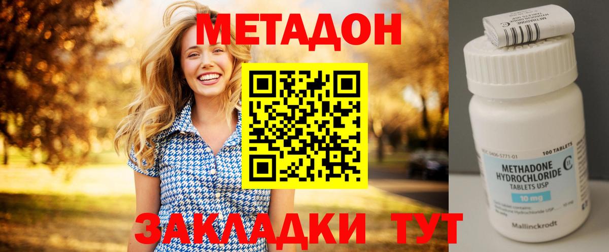Метадон кристалл  Вход с VPN  Бузулук 