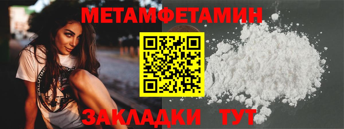 МЕТАМФЕТАМИН Декстрометамфетамин 99.9% Бузулук