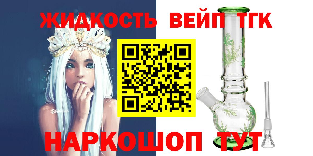 Бузулук  ТГК THC oil  Вход с VPN 