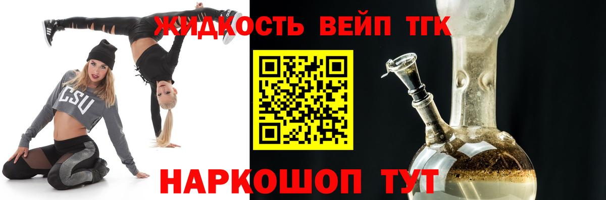 Дистиллят ТГК жижа Бузулук
